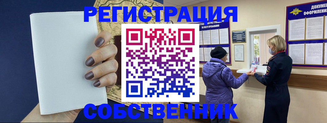 временная регистрация законно в Камчатском крае