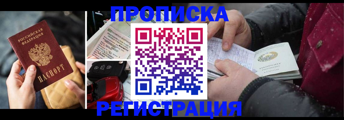 миграционный учет в Камчатском крае