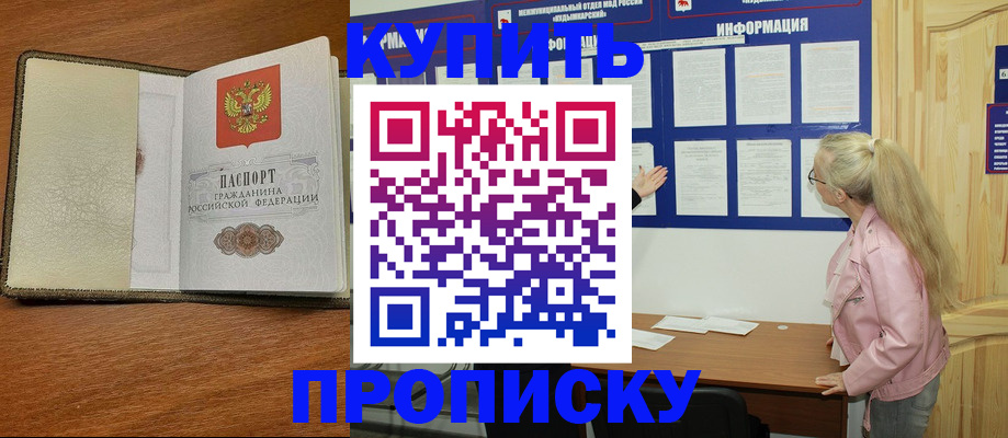 временная регистрация недорого в Камчатском крае