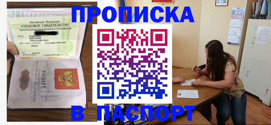 пропишу в квартире в Камчатском крае