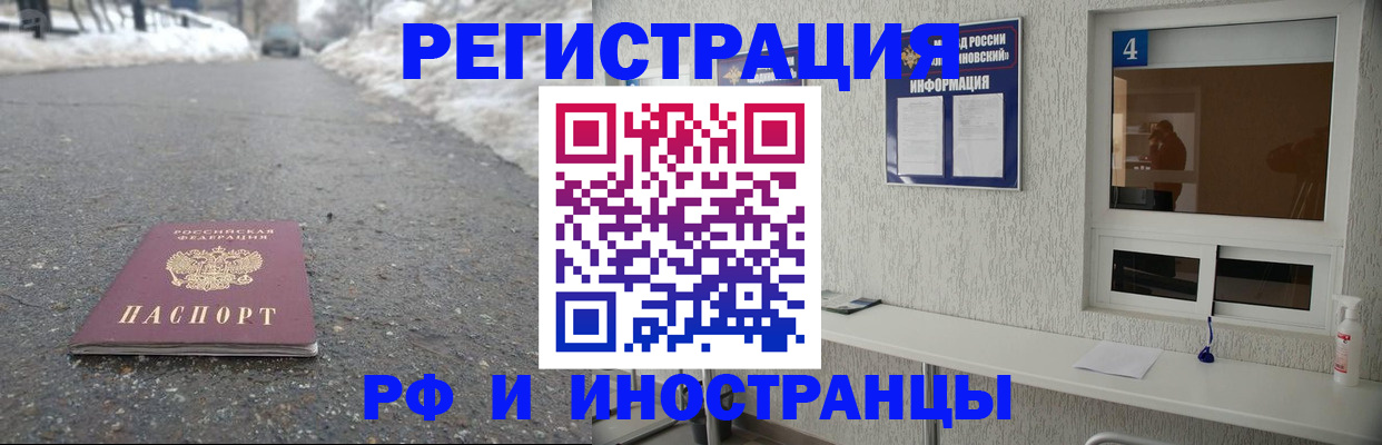 временная регистрация законно в Камчатском крае