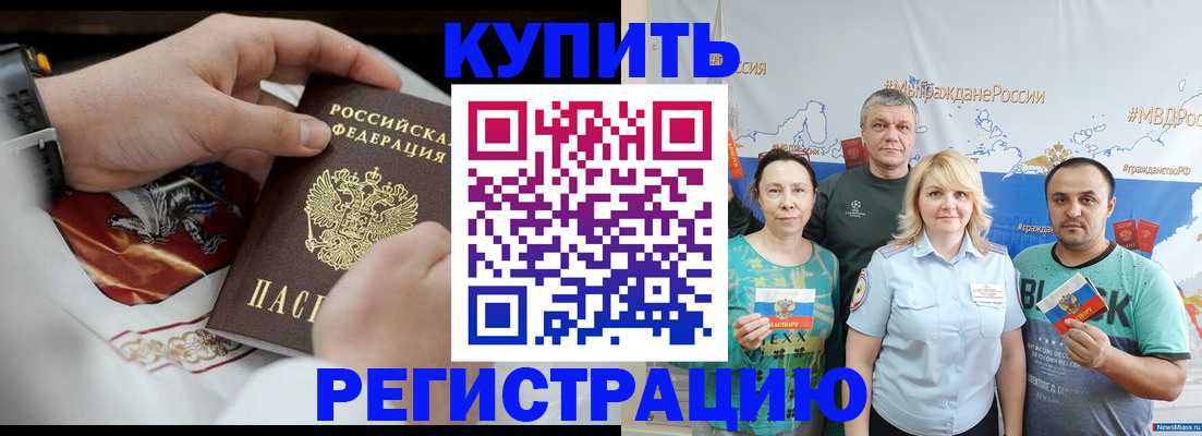 пропишу в квартире в Камчатском крае